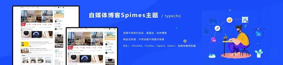 自媒体博客Spimes主题 X7.1-9527资源导航