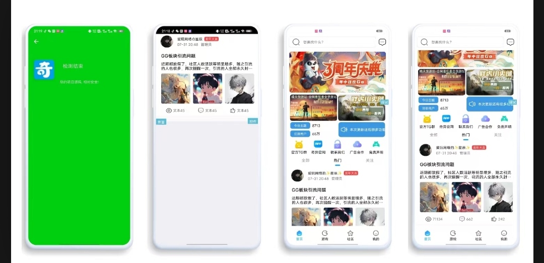 【IAPP源码】仿奇异社区UI-9527资源导航