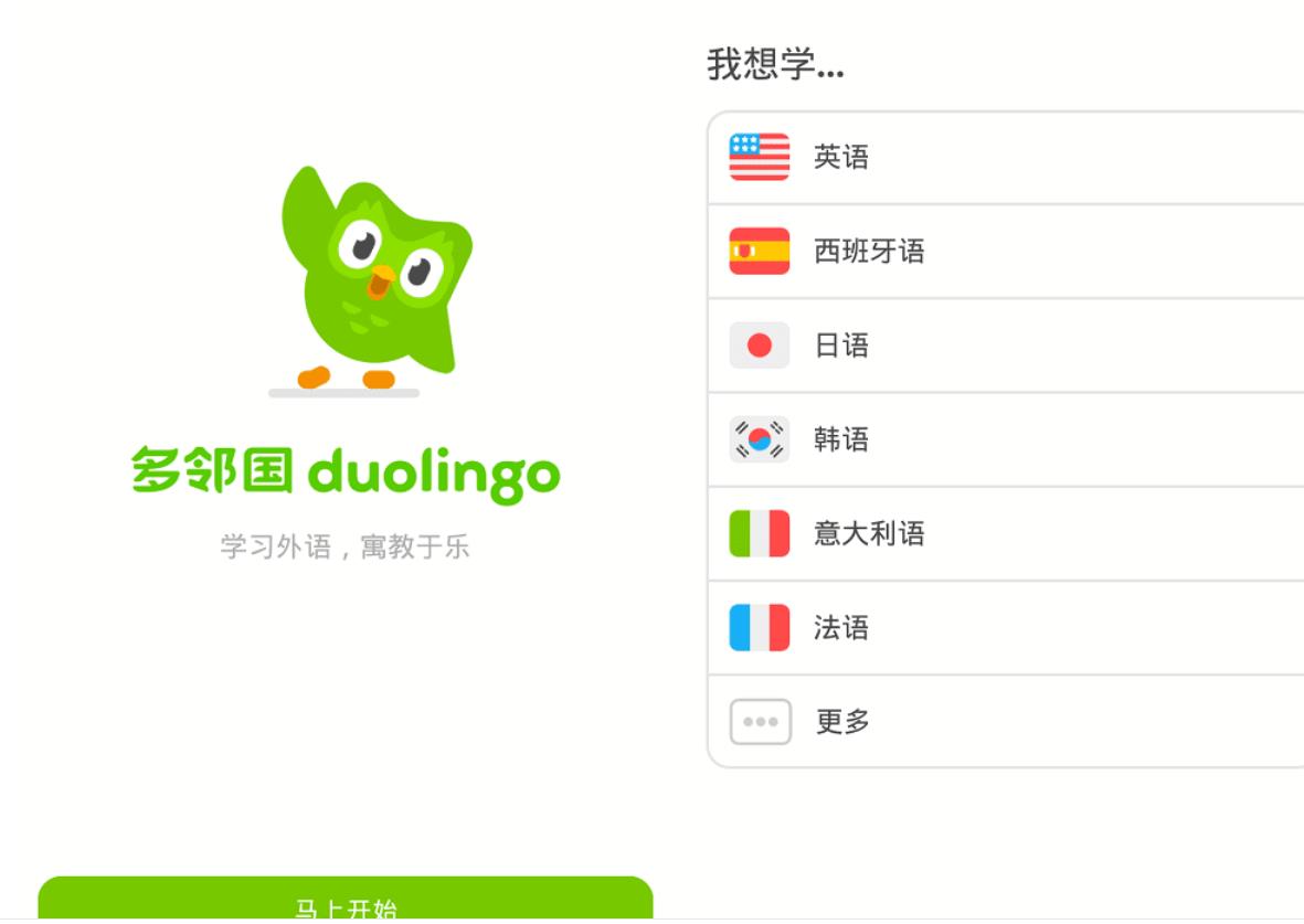 多邻国语言Duolingo v6.1.3.0解锁vip付费版-9527资源导航