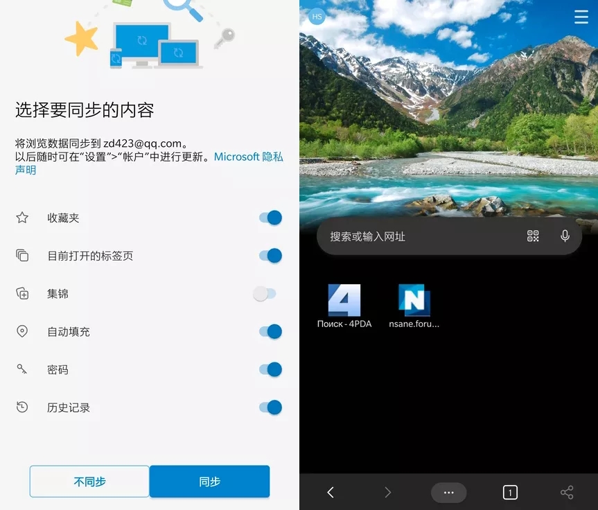 微软Edge浏览器APP v129.0.2792.84 正式版-9527资源导航