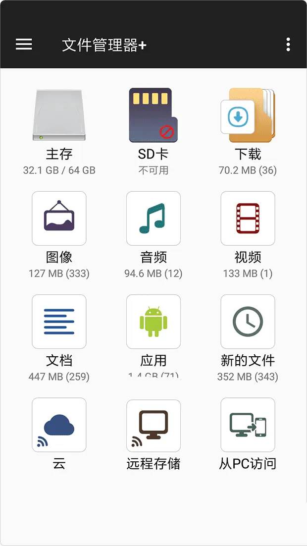 文件管理器File Manager v3.5.0 for 高级版-9527资源导航