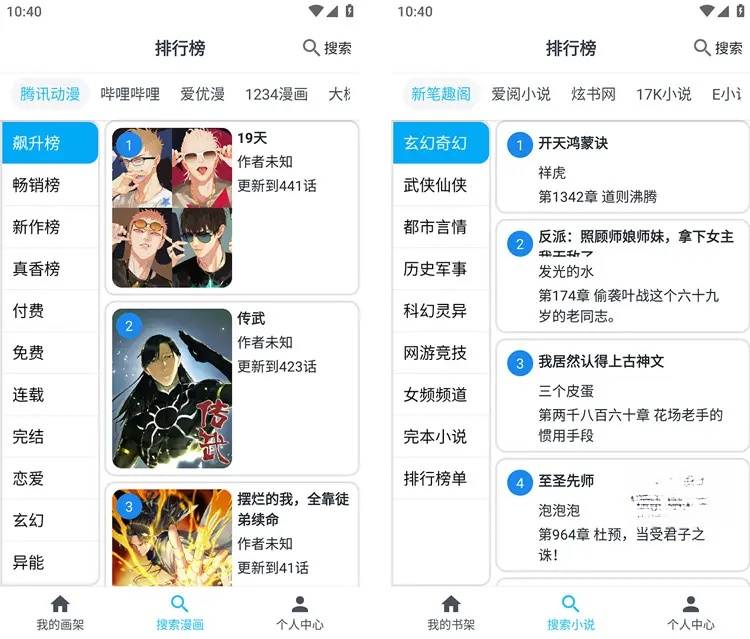 MyComic动漫+漫画+小说v1.6.7去广告纯净版-9527资源导航