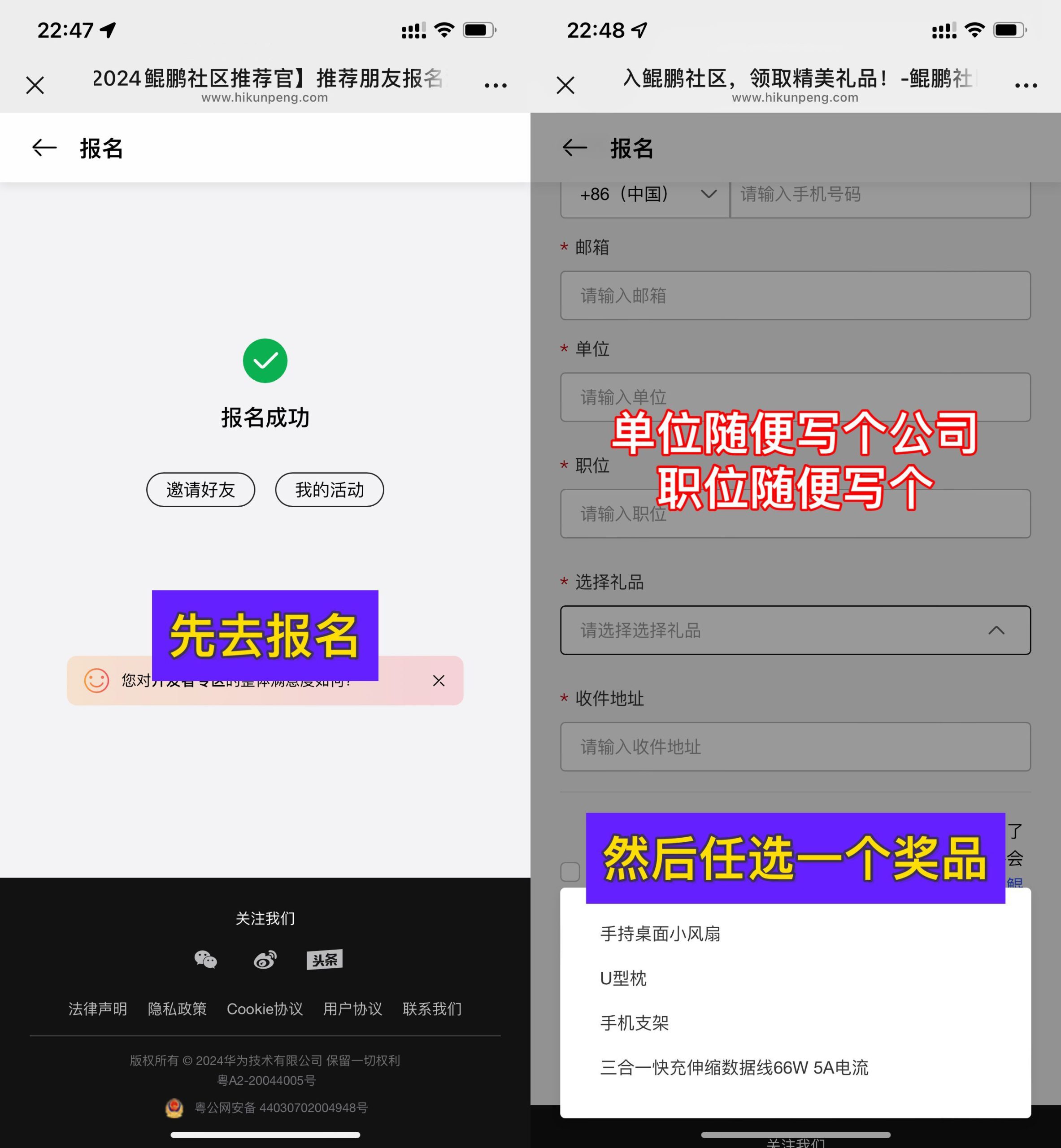 华为鲲鹏报名直接领实物奖品-9527资源导航