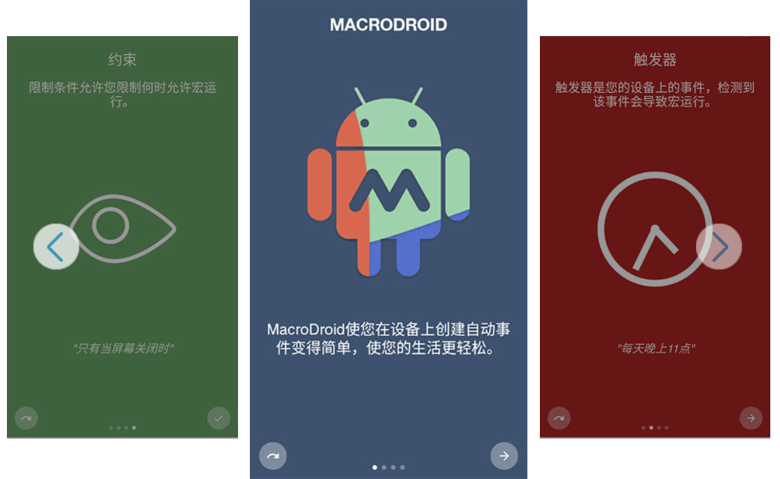 MacroDroid(任务自动化) v5.49.110 高级版-9527资源导航